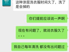 -福奈特洗衣·洗鞋·奢侈品护理(宝山一二八纪念路店)