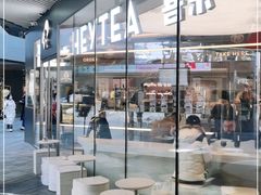 -喜茶(北京三里屯太古里店)