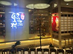 -伊豆野菜村(大族广场店)