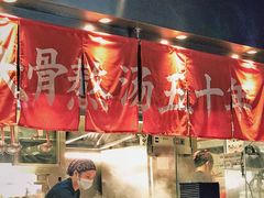 -味千拉面(南宁江南万达店)
