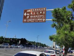 -烟台金沙滩海滨公园