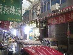 -马振面(小皮院店)