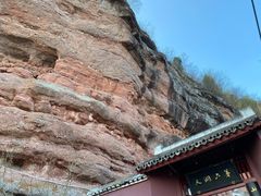 -天台山赤城山景区