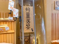 -天井·丑面包搭咖啡