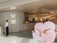 -茉里粤菜(皇姑万象汇店)