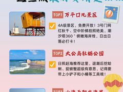 -日照灯塔风景区