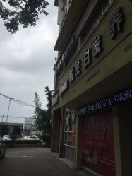 -再出发防脱发白发理疗中心