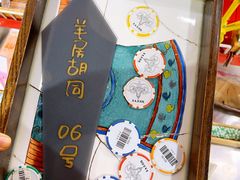 -羊大爷涮肉(亮马桥店)