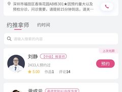 -通透堂中医·精准推拿(旗舰店)
