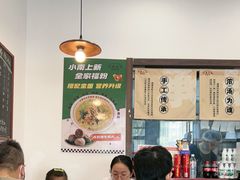 -小南小粉手工粉(迎薰路店)