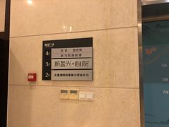 -新盈光·心院(嘉恒广场店)