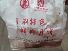 -真老大房(南京东路店)