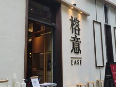 门面-榕意·川味之美(深业上城店)