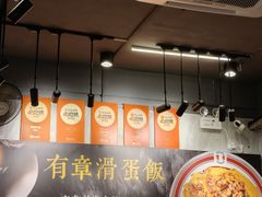 -有章牛杂(石厦店)