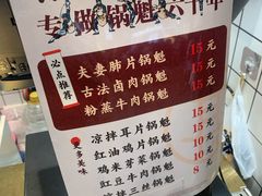 -其乐锅魁(春熙路店)