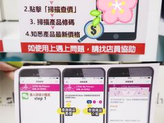 -我的公主美妆(旺角店)