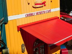 -三鹰之森吉卜力美术馆