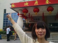 -广州保龄球馆(广州天河体育中心店)