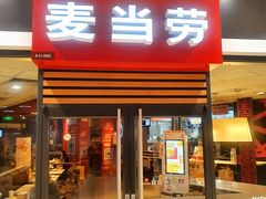 -麦当劳(龙湖时代天街店)