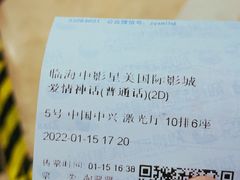 -中影星美国际影城(临海银泰店)