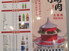 -北门涮肉·铜锅涮肉(南锣鼓巷店)