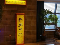 -汤乐汇•足道•SPA生活馆