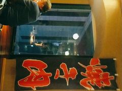 -炎蔵牛舌烤肉