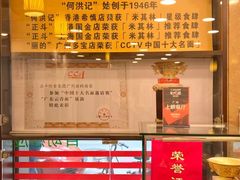 -丽的面家(多宝路店)