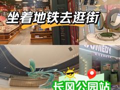 -上海长风大悦城
