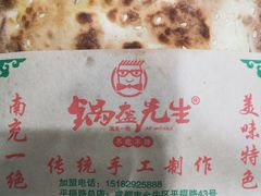 -张婆婆香酥锅盔(平福路店)