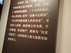 -李叔同故居纪念馆