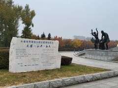 -长春世界雕塑园