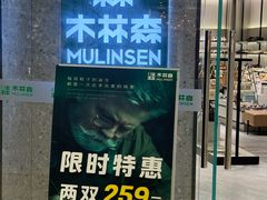 -长沙悦方ID MALL