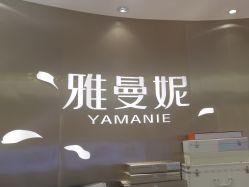 -雅曼妮spa美容养生