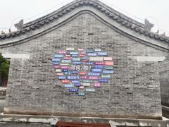 -河间府署