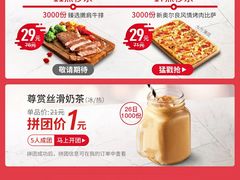 -必胜客(瑞虹店)