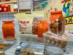 -赞记龙凤礼饼(龙津路店)