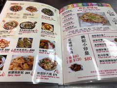 菜单-兴记菜馆