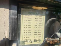 -洪记白水羊头(天坛店)