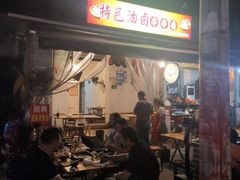 门面-特色油卤串串(水碾河店)