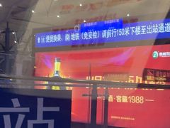 -福州火车南站(地铁站)