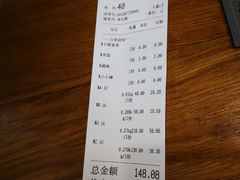 账单-川锅哎哟·麻辣香锅(国大城市广场店)