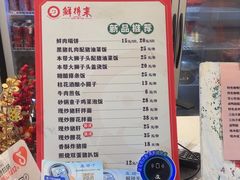 -鲜得来排骨年糕(即墨路店)