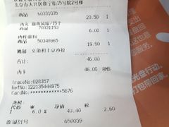 账单-宜家·瑞典风味餐厅(北京西红门店)