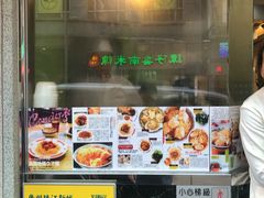 -麦奀云吞面世家(佐敦店)