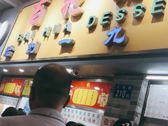 门面-百花传统甜品店(原址店)