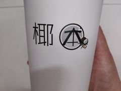 -津椰本·海南正宗椰奶清补凉(店一店)