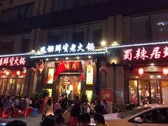 门面-蜀辣居鲜货老火锅(红牌楼店)