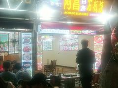 门面-阿昌白族石板烧(大理古城店)