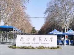 -陕西师范大学(雁塔校区)